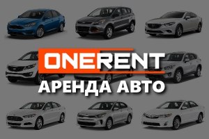 Onerent