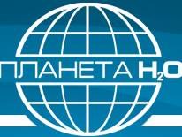 Планета H2O. Миргород Планета H2O. Миргород