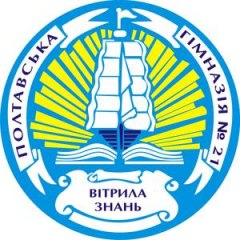 Полтавська гімназія №21