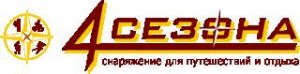4 Сезону - магазин спорядження для подорожей і відпочинку