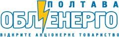 Інформаційно-консультаційний центр «Полтаваобленерго»