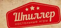 Магазин настольных игр «ШПИЛЛЕР» Полтава