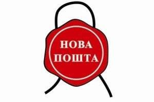 НОВАЯ ПОЧТА пгт. Белики