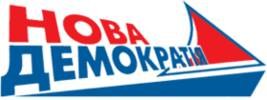 Гребенковская районная организация политической партии Новая демократи