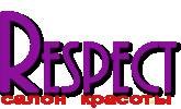 Салон краси "RESPECT" Салон краси "RESPECT"