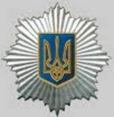 Козельщинский РО УМВД Украины в Полтавской области