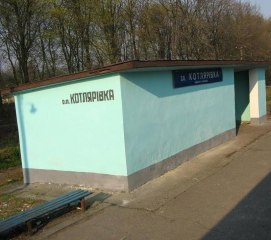Зупинний пункт Котлярівка