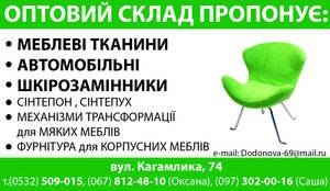 ЧП "Додонов"