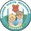 Центр практичної психології методкабінету управління освіти Полтави Центр практичної психології методкабінету управління освіти Полтави