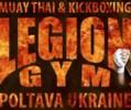 Бійцівський клуб "Легіон" Бійцівський клуб "Легіон"