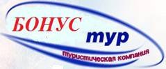 Туристичне агентство «БОНУС-тур» Туристичне агентство «БОНУС-тур»