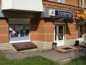 Магазин канцтоварів "Глобус"