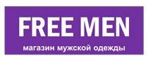 Free Men Кременчук Free Men Кременчук