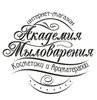 "Академия Мыловарения, Косметики и Ароматерапии"