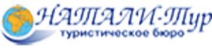 Туристическое агентство «Натали-Тур»