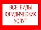ООО Полтавский центр юридических услуг ООО Полтавский центр юридических услуг