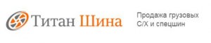 Титан шина