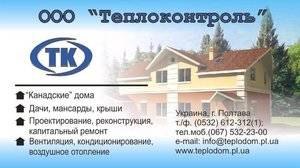 ТОВ "Теплоконтроль" ТОВ "Теплоконтроль"