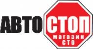 Магазин «Автостоп». Кременчук