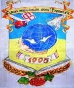 Гадяцька спеціалізована школа І-ІІІ ст. №4