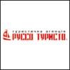 Туристическое агентство Руссо Туристо