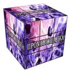 Промплощадка