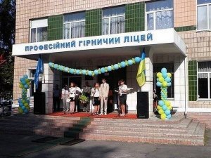 Высшее профессионально-горное училище г. Комсомольска