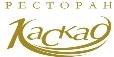 Ресторан «Каскад» Ресторан «Каскад»