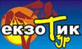 Турфірма Екзотик тур