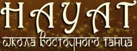 Школа восточного танца HAYAT. Кременчуг