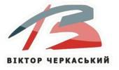 Віктор Черкаський Кременчук