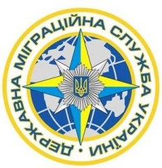 Управління Державної Міграційної Служби у Полтавській області Управління Державної Міграційної Служби у Полтавській області