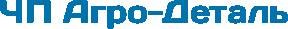 Частное предприятие «Агро-деталь»