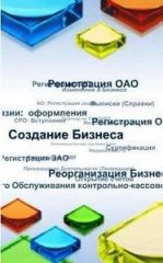 Ваш Внешний Помощник Легал Консалт