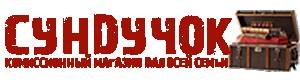 "Сундучок"
