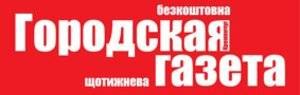 Городская газета Кременчуг