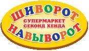 Шиворіт Навиворіт. Миргород Шиворіт Навиворіт. Миргород