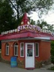 Квартирне агентство" Вікторія"