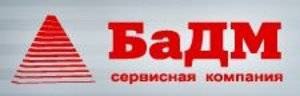 Сервісна компанія "БаДМ" у м. Кременчук Сервісна компанія "БаДМ" у м. Кременчук