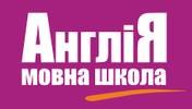 Мовна школа Англія у Кременчуці