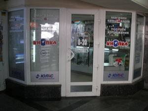 Магазин канцтоваров "Кнопка"