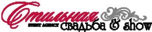 Event агентство «Стильна свадьба». Кременчуr
