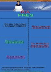 Оголошення твого міста