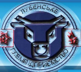 ООО «Лубенское племпредприятие»