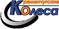 Кременчугские колеса Кременчугские колеса