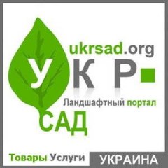 УкрСад - ландшафт
