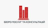 Бюро послуг та консультацій. Пирятин