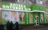 Аптека оптових цін м.Кременчук проспект Свободи