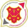Полтавський осередок федерації спортивного орієнтування