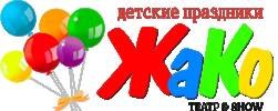 Театр&Show ЖАКО